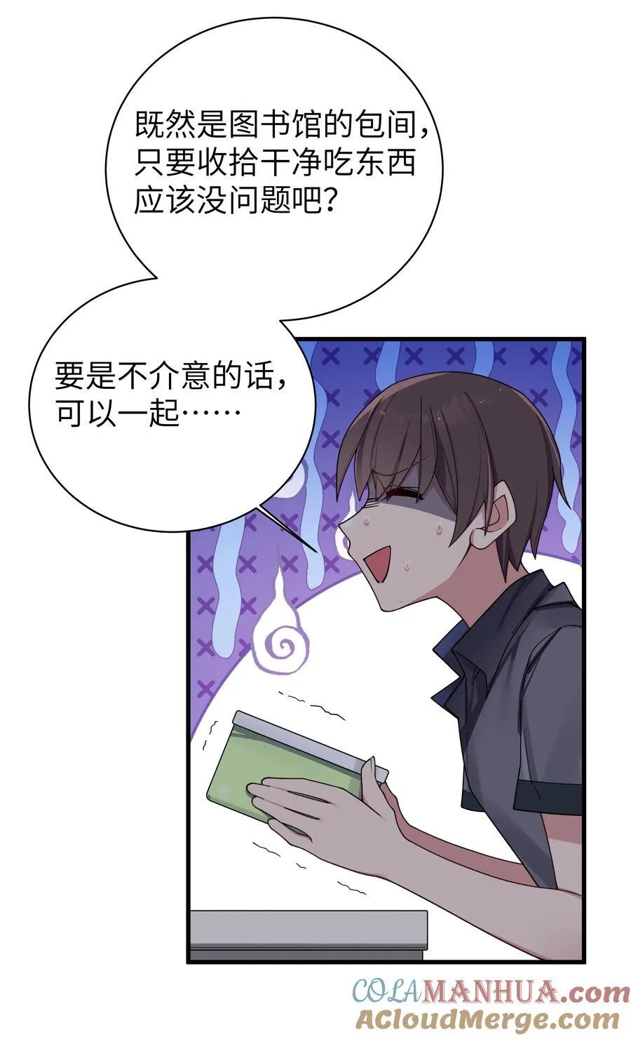 093 我们无法一起学习！ 第33页