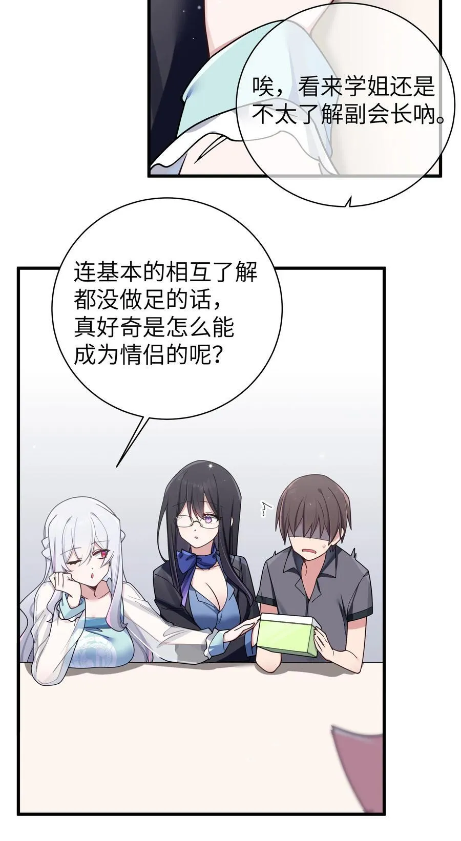 093 我们无法一起学习！ 第38页