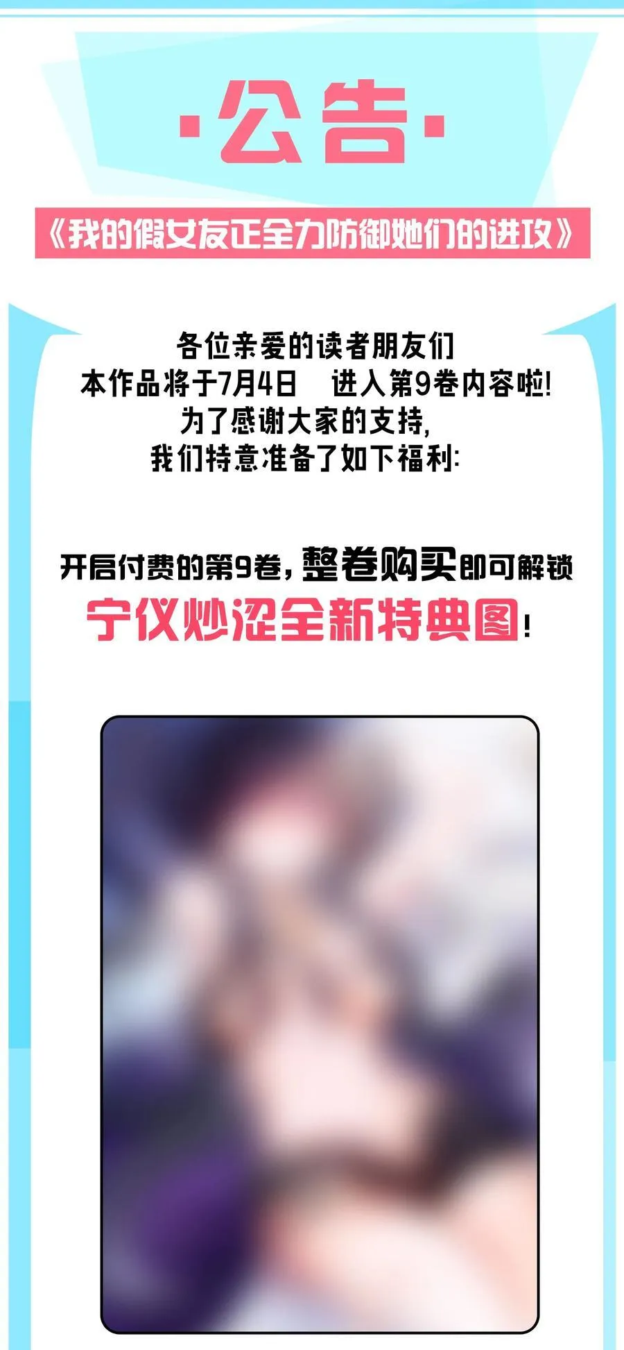 093 我们无法一起学习！ 第40页