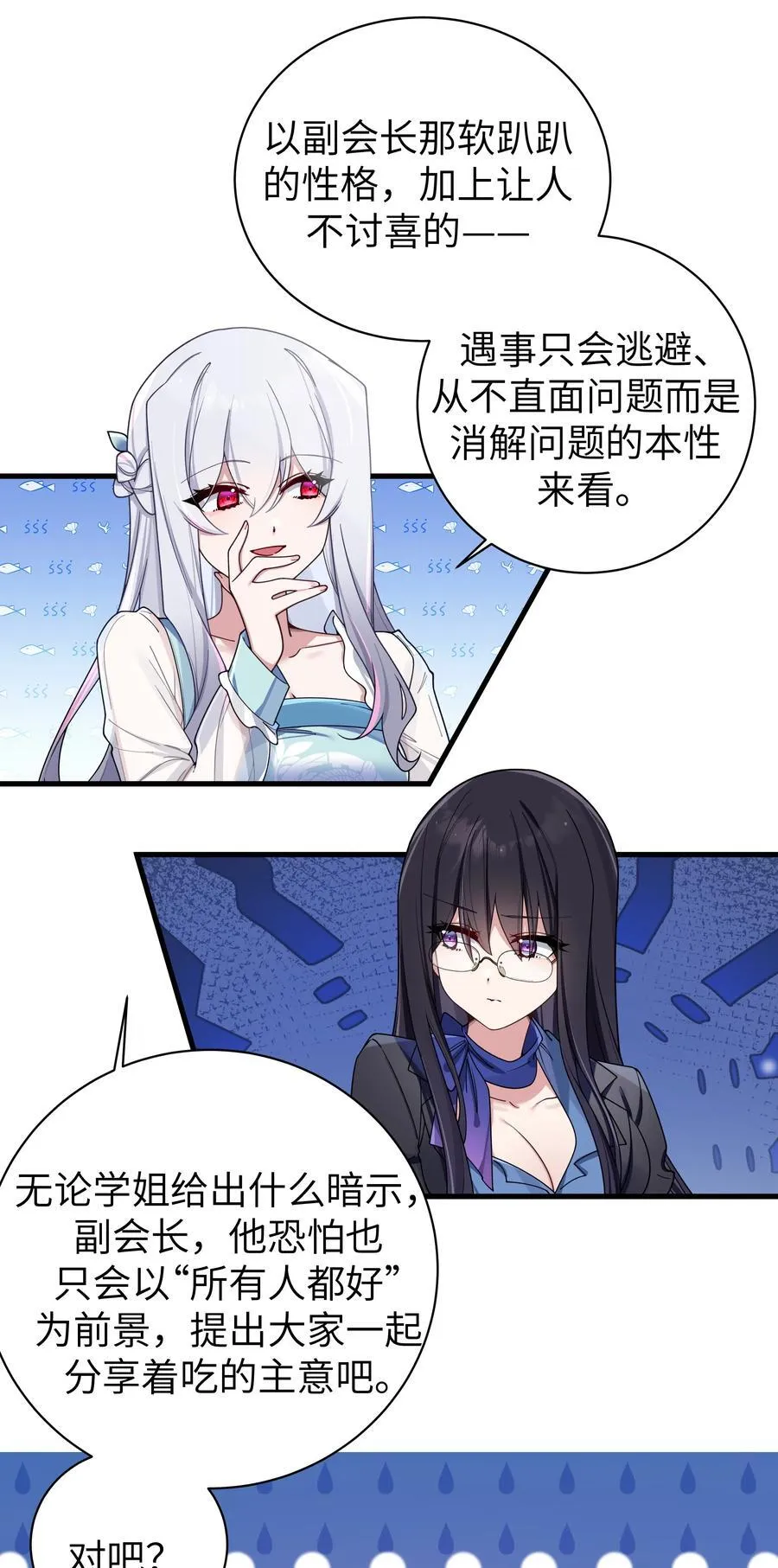 094 怎么了解他呢……？ 第3页