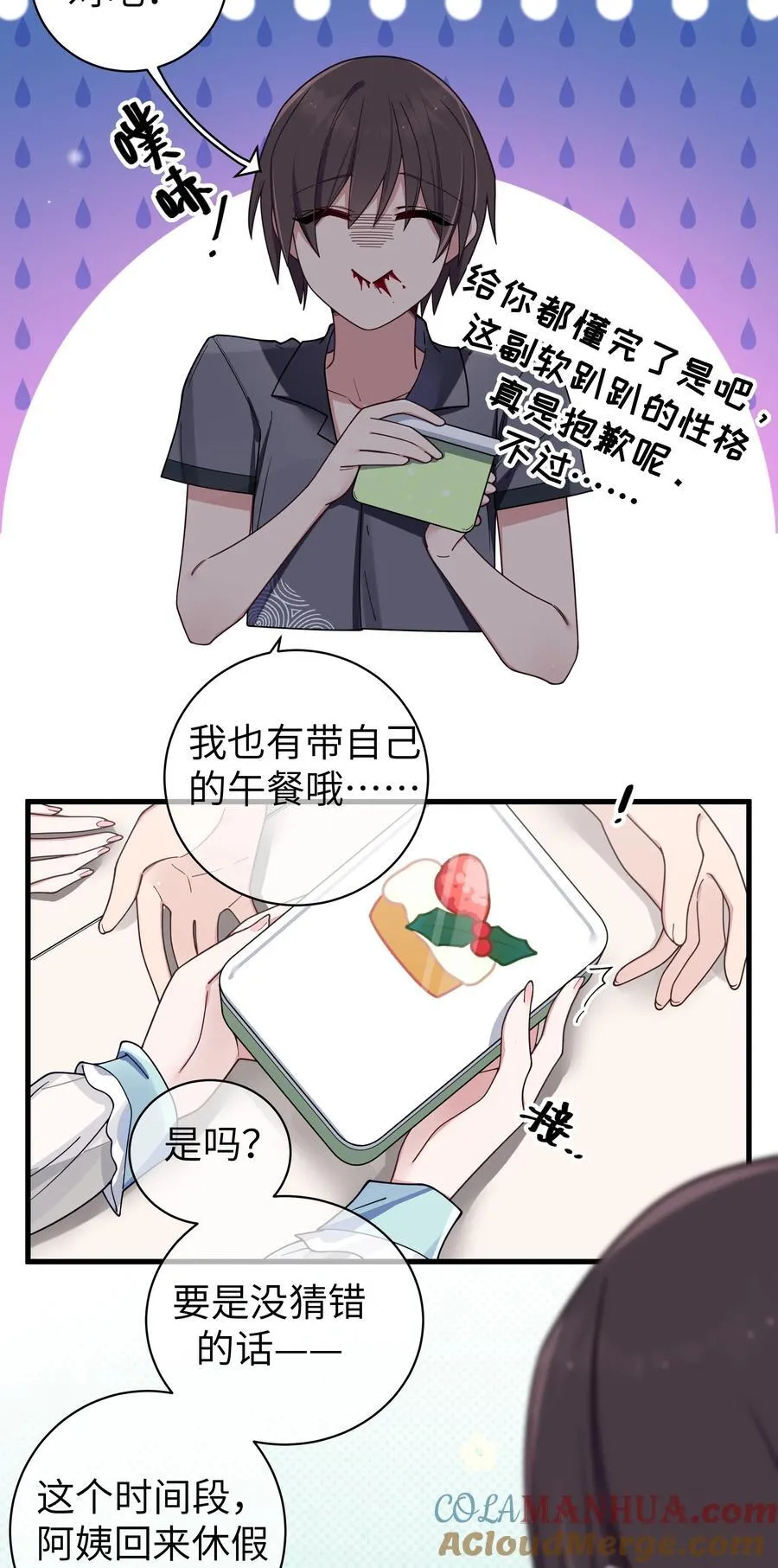 094 怎么了解他呢……？ 第4页