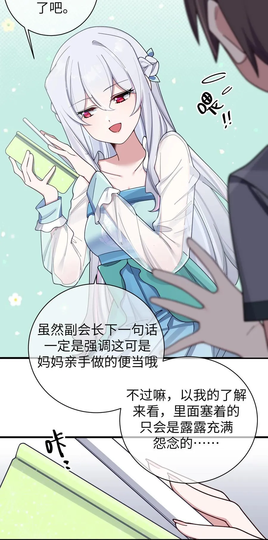 094 怎么了解他呢……？ 第5页