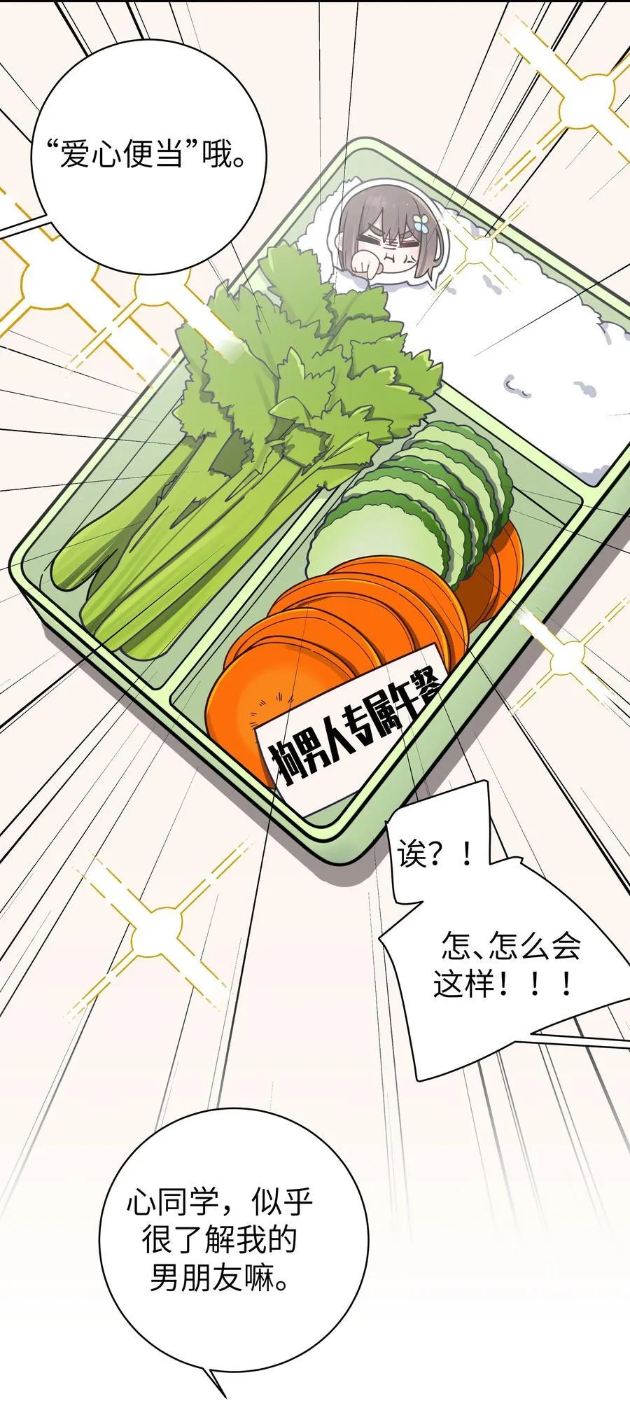 094 怎么了解他呢……？ 第6页