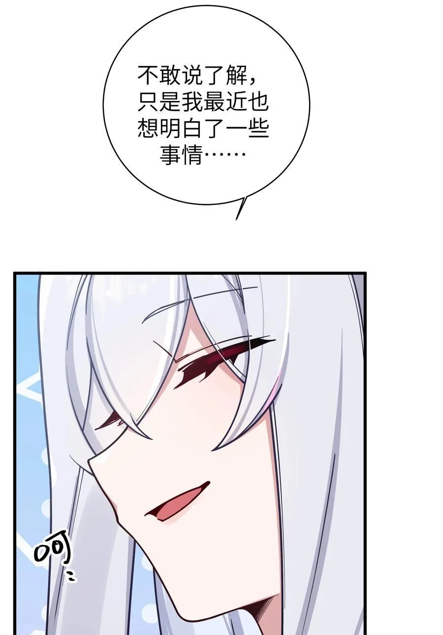 094 怎么了解他呢……？ 第8页
