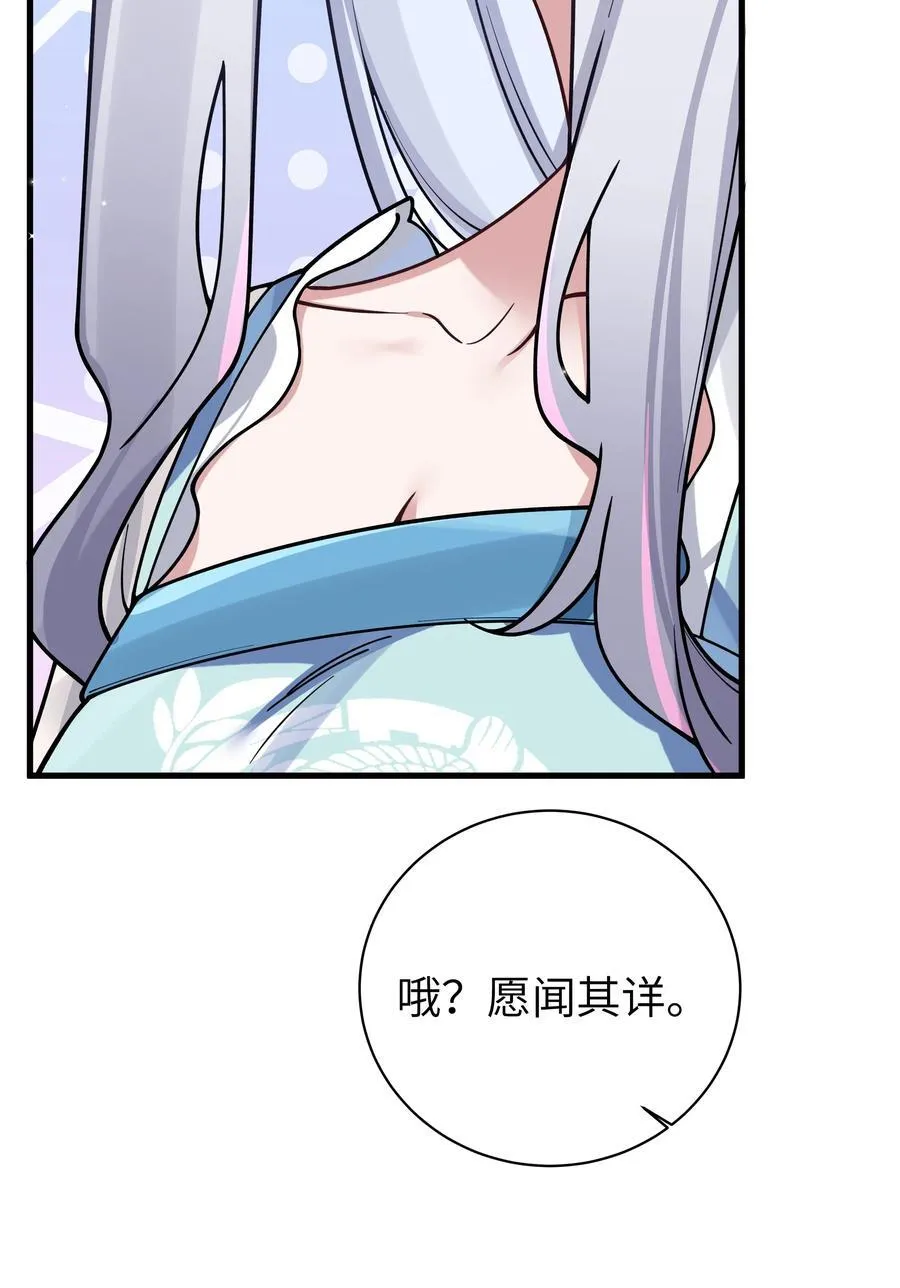 094 怎么了解他呢……？ 第9页