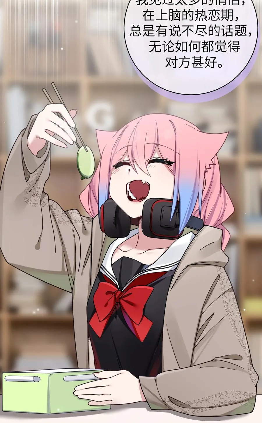 094 怎么了解他呢……？ 第11页
