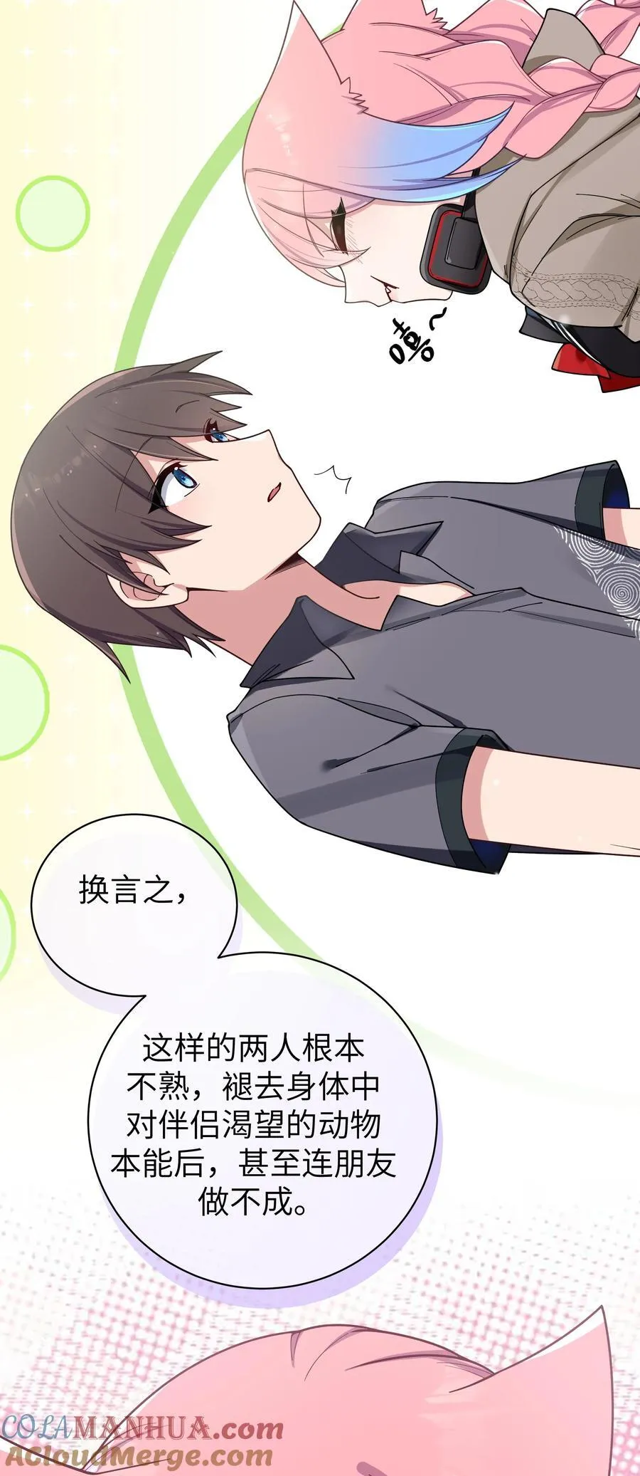 094 怎么了解他呢……？ 第13页
