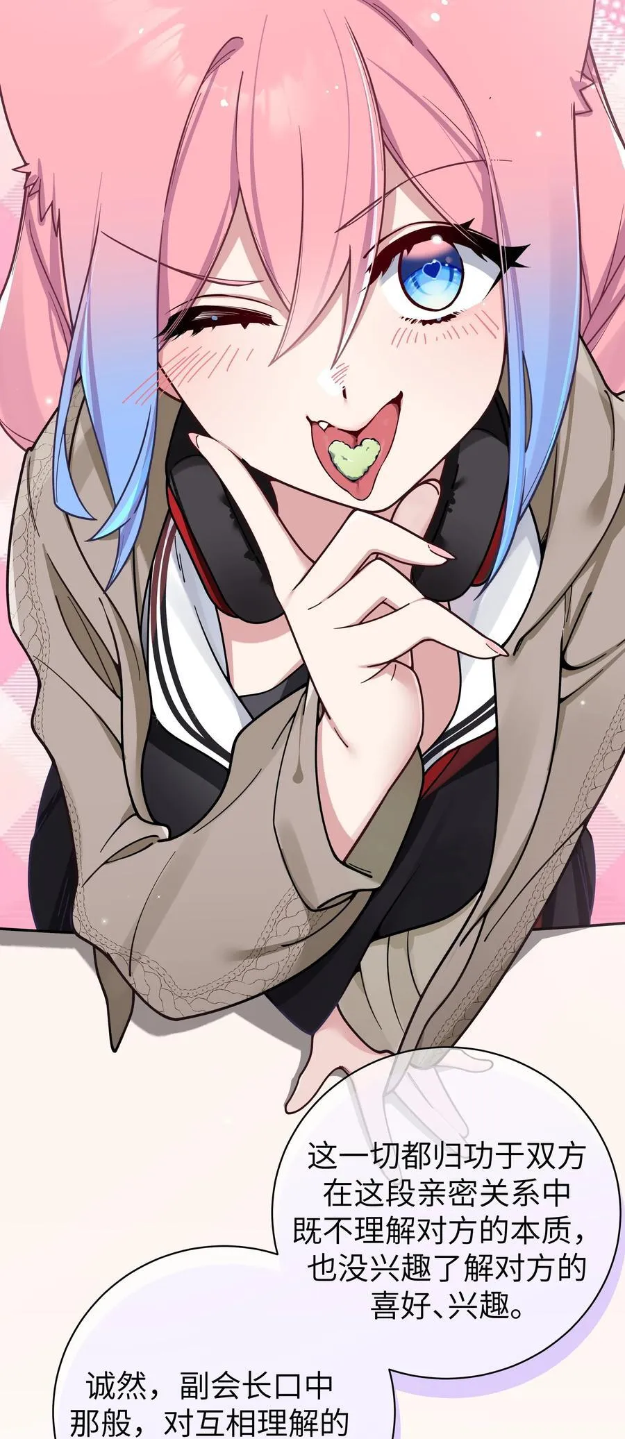 094 怎么了解他呢……？ 第14页