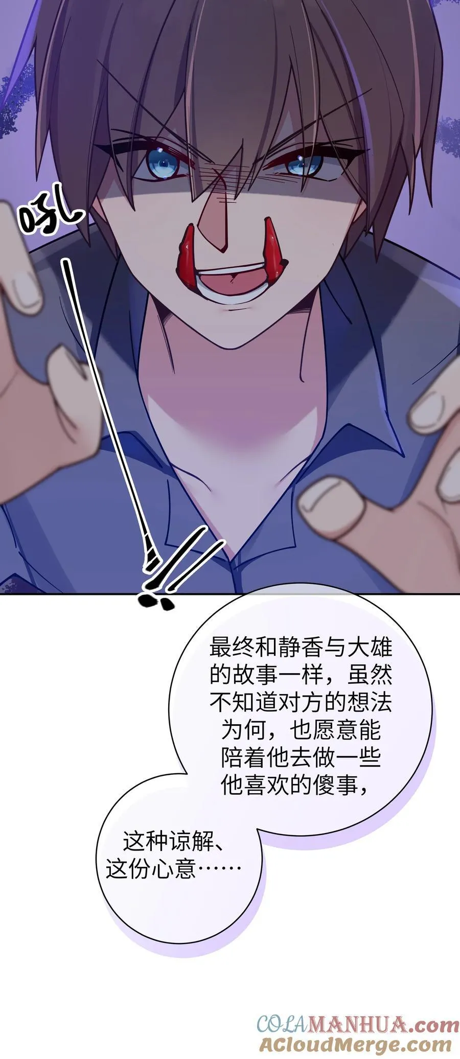 094 怎么了解他呢……？ 第16页