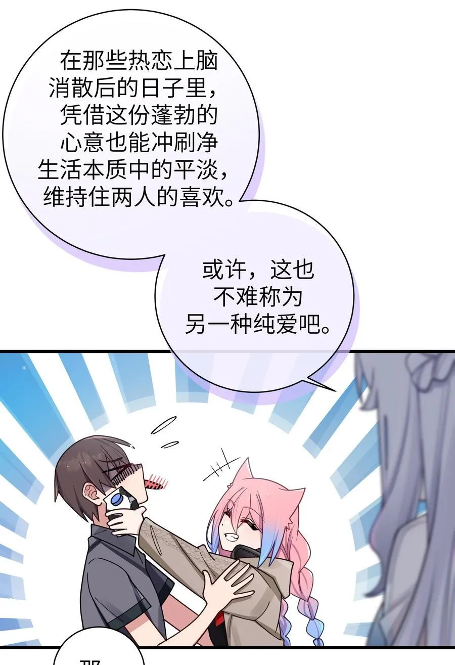 094 怎么了解他呢……？ 第17页