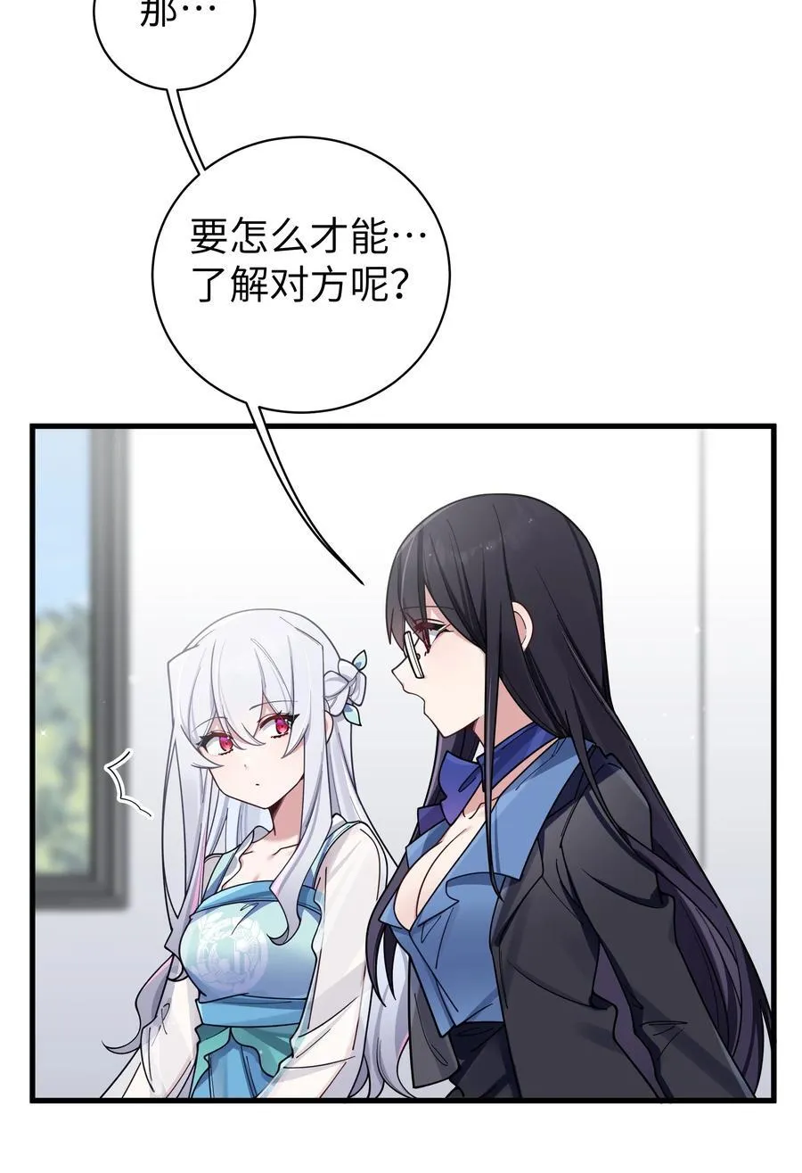 094 怎么了解他呢……？ 第18页