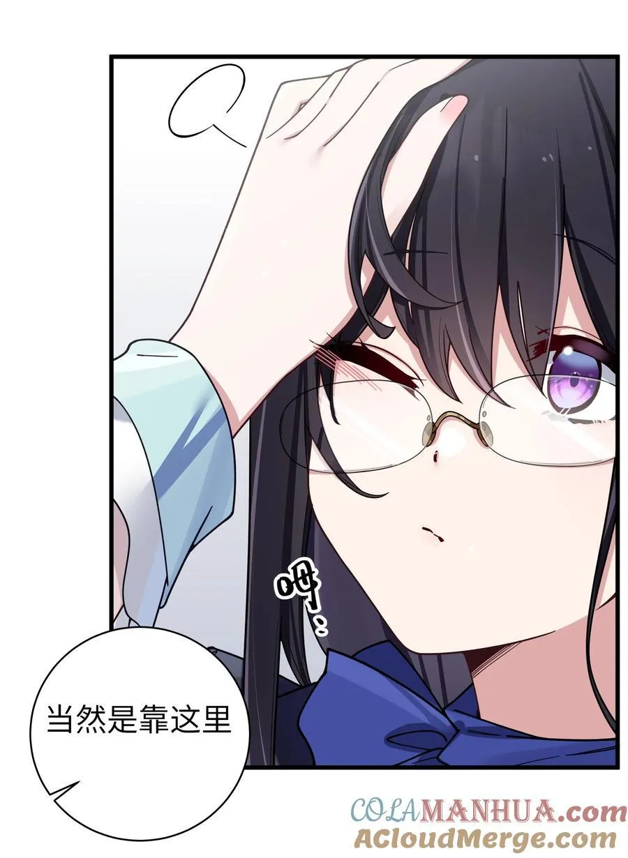 094 怎么了解他呢……？ 第19页