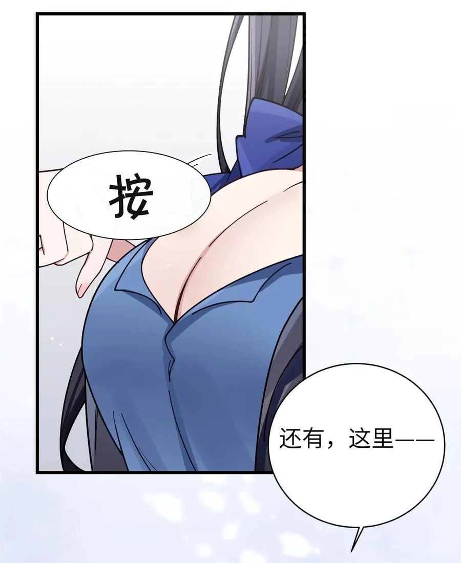 094 怎么了解他呢……？ 第20页