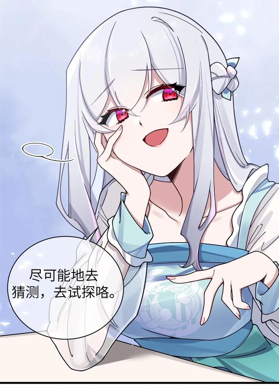 094 怎么了解他呢……？ 第21页