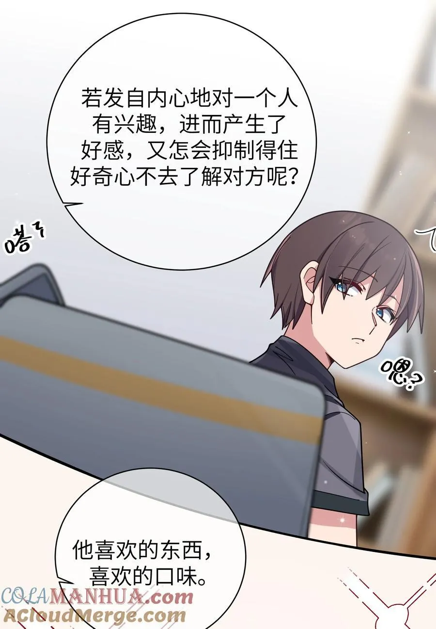 094 怎么了解他呢……？ 第22页