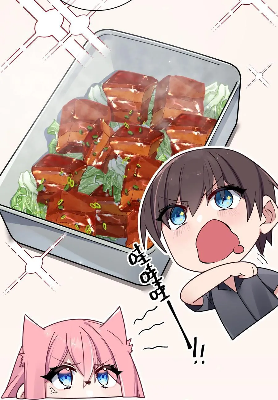 094 怎么了解他呢……？ 第23页