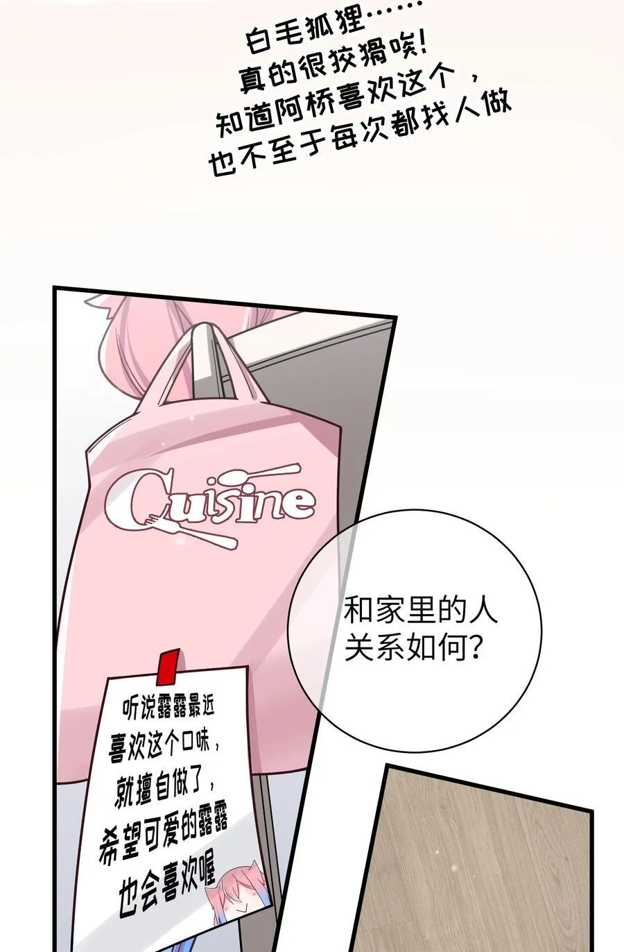 094 怎么了解他呢……？ 第24页
