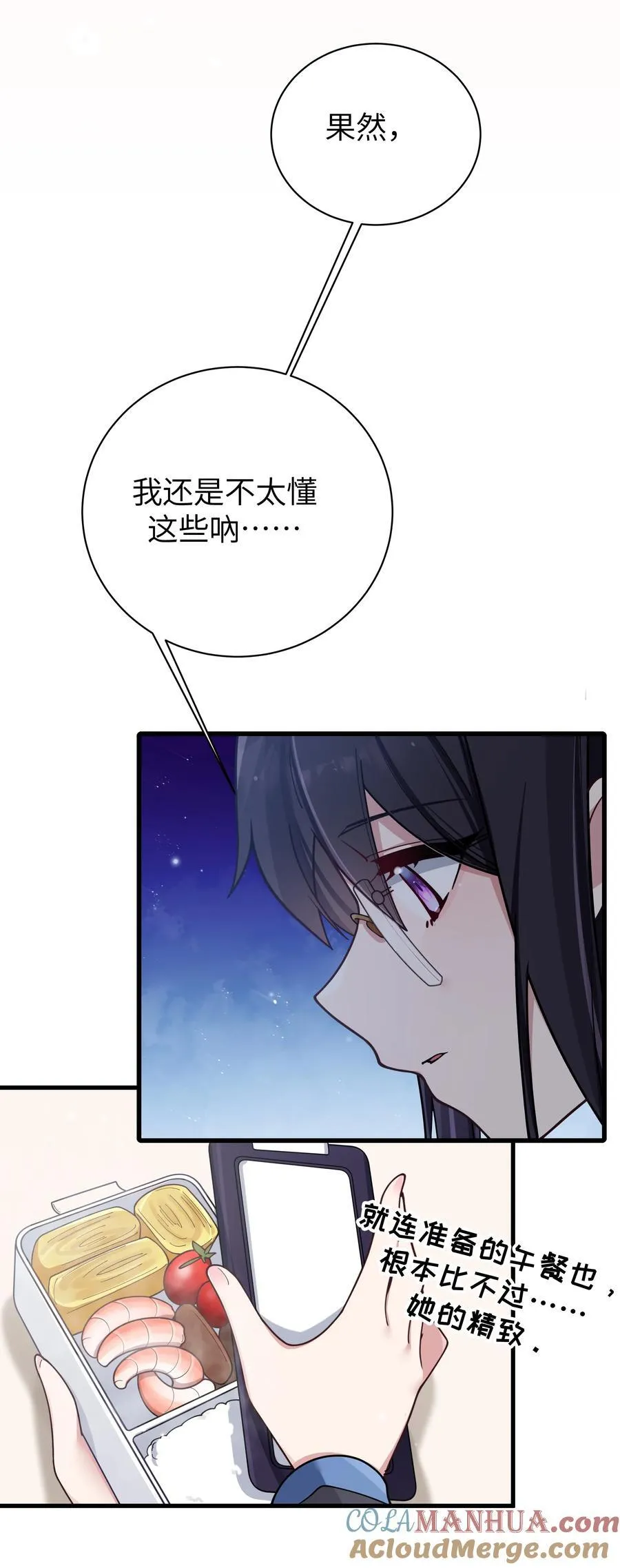 094 怎么了解他呢……？ 第28页