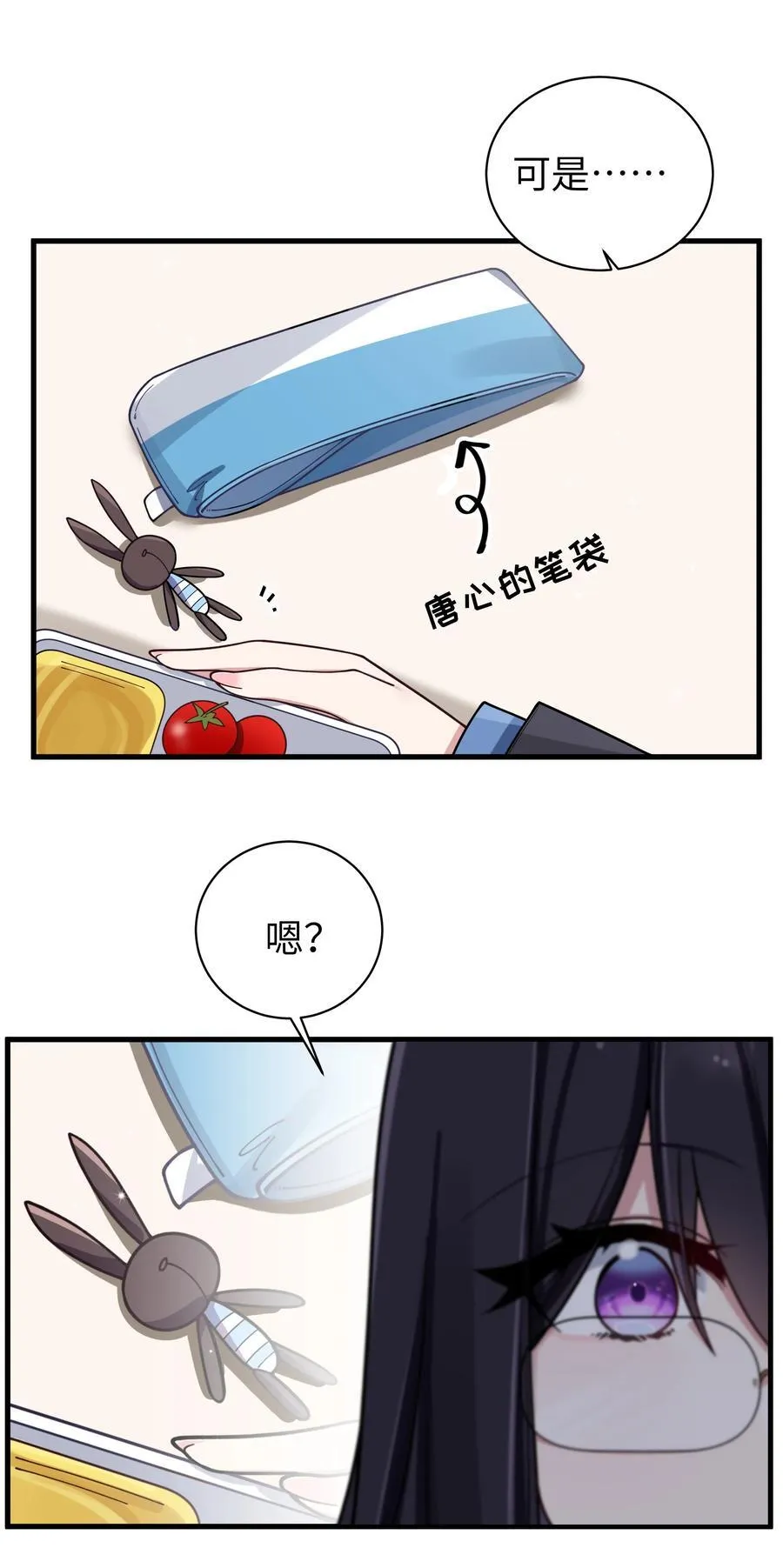 094 怎么了解他呢……？ 第29页