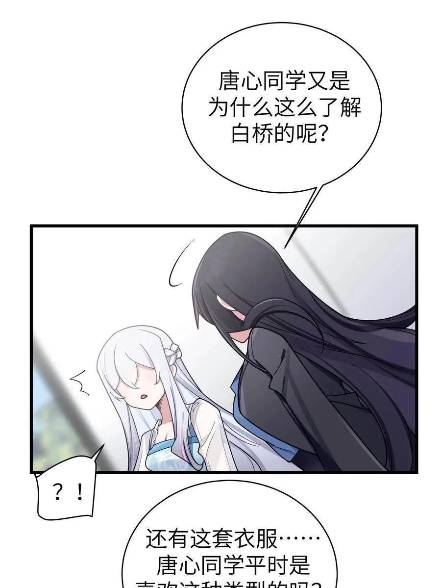 094 怎么了解他呢……？ 第30页