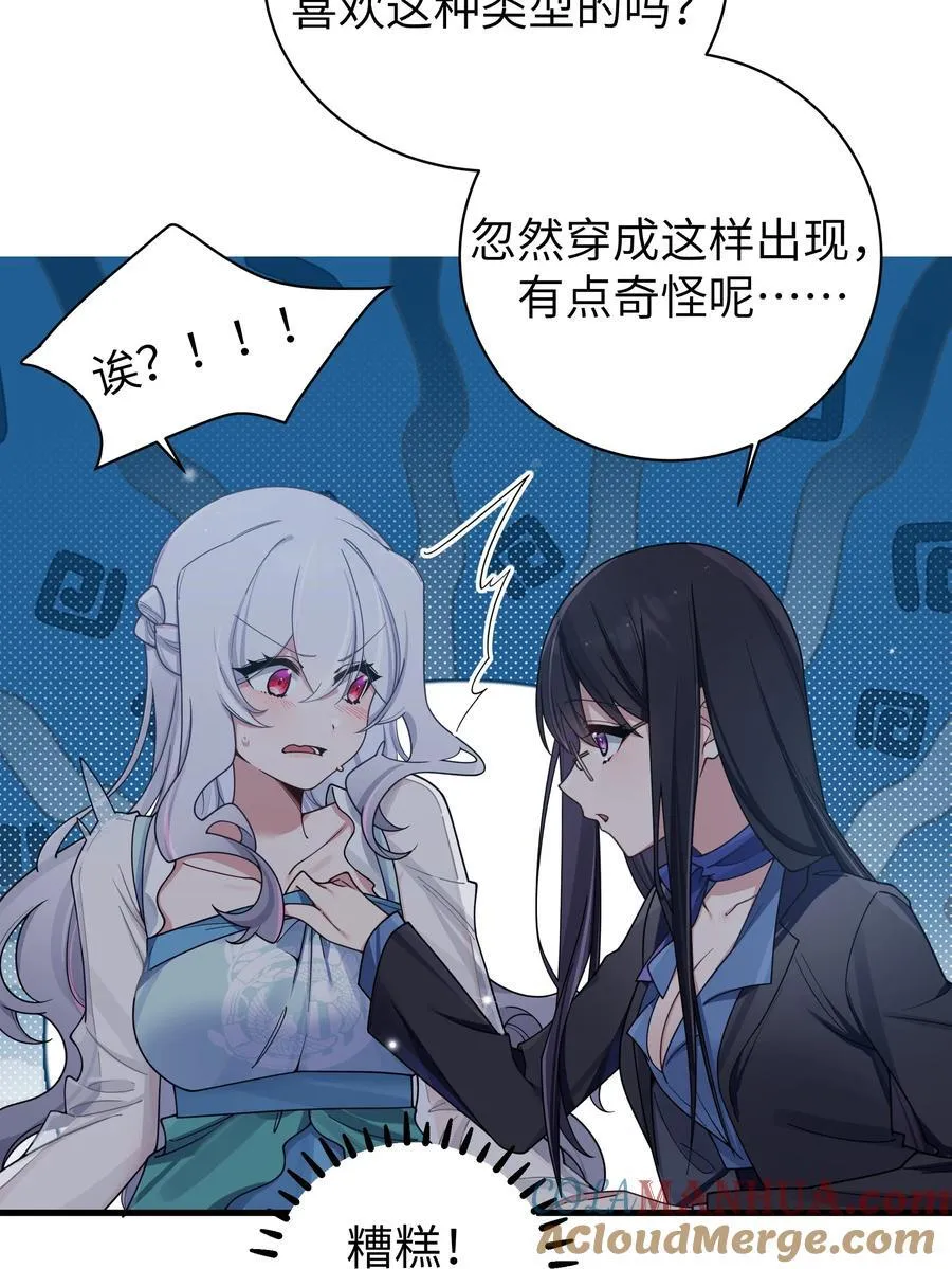 094 怎么了解他呢……？ 第31页