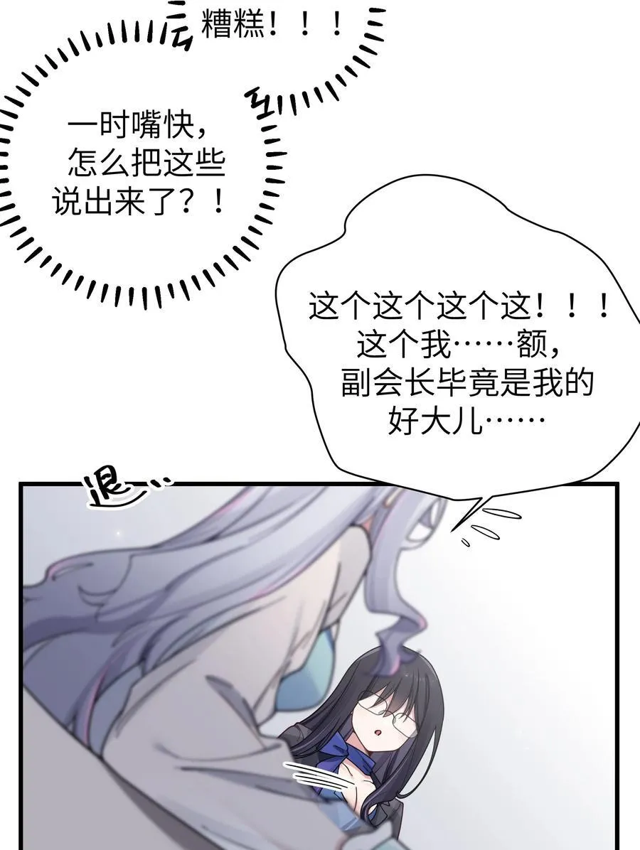 094 怎么了解他呢……？ 第32页