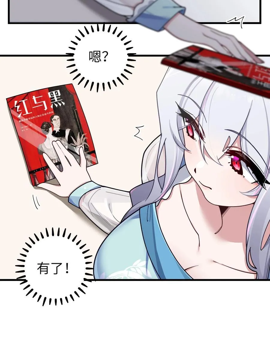 094 怎么了解他呢……？ 第33页