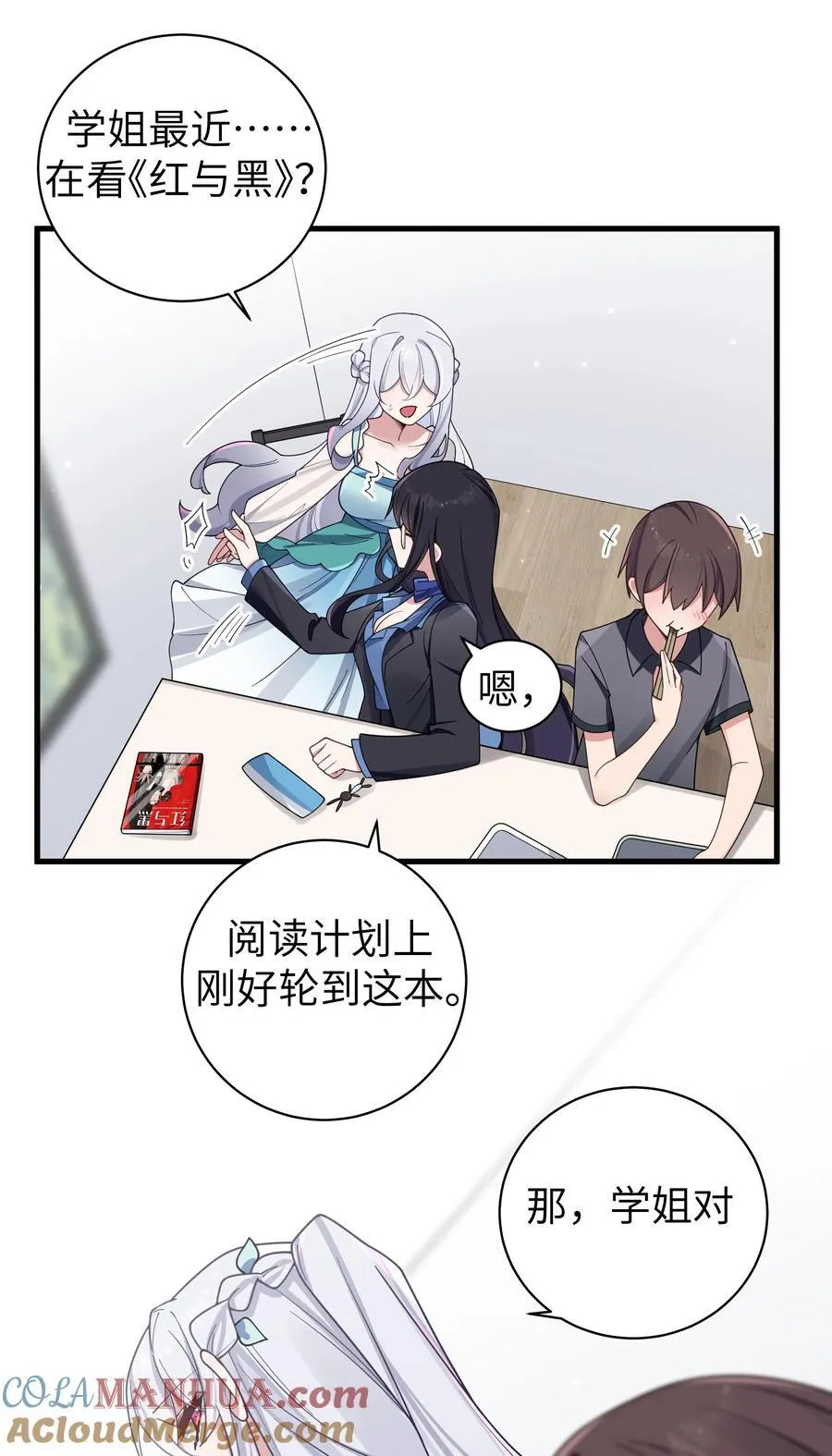 094 怎么了解他呢……？ 第34页