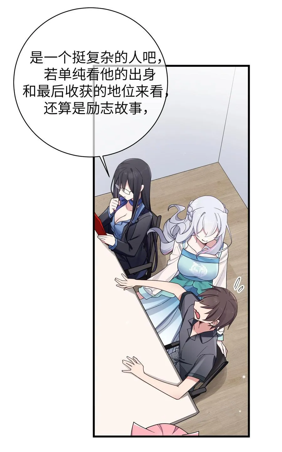 094 怎么了解他呢……？ 第36页