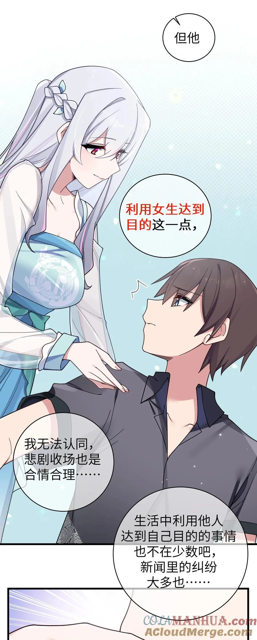 094 怎么了解他呢……？ 第37页