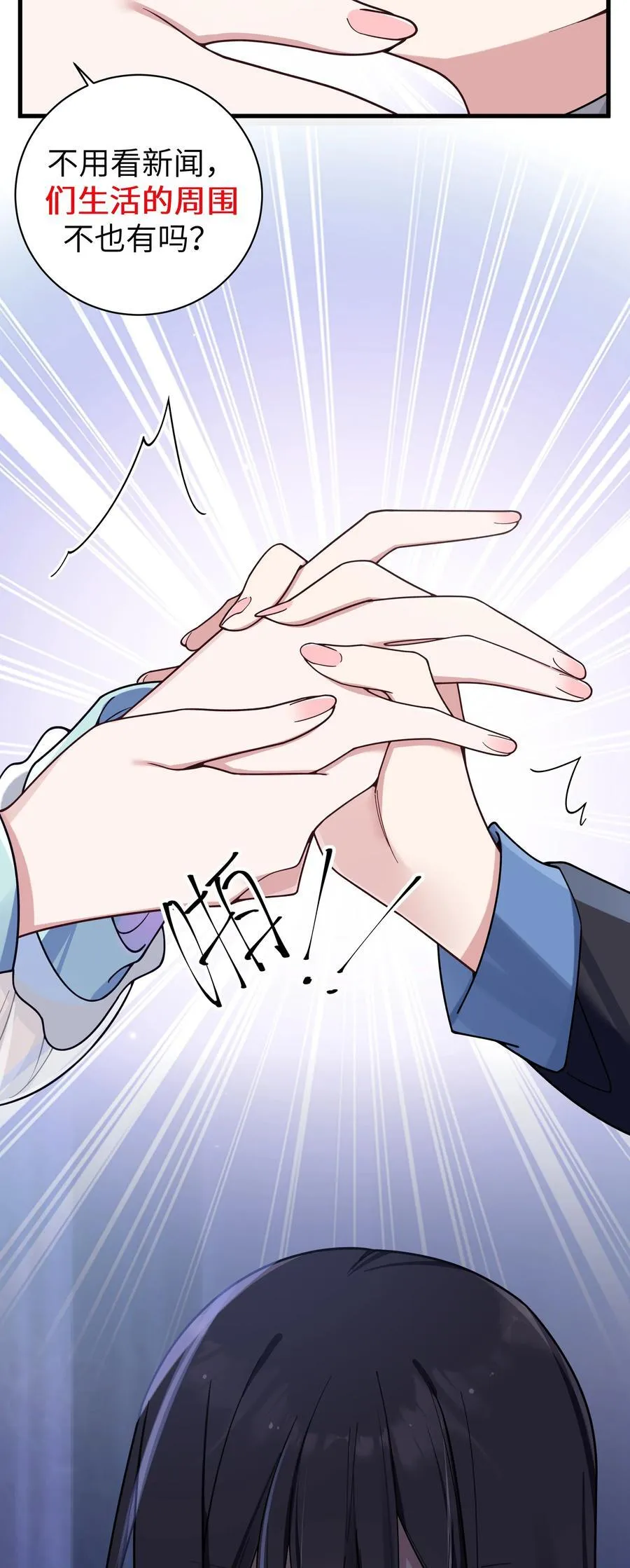 094 怎么了解他呢……？ 第38页