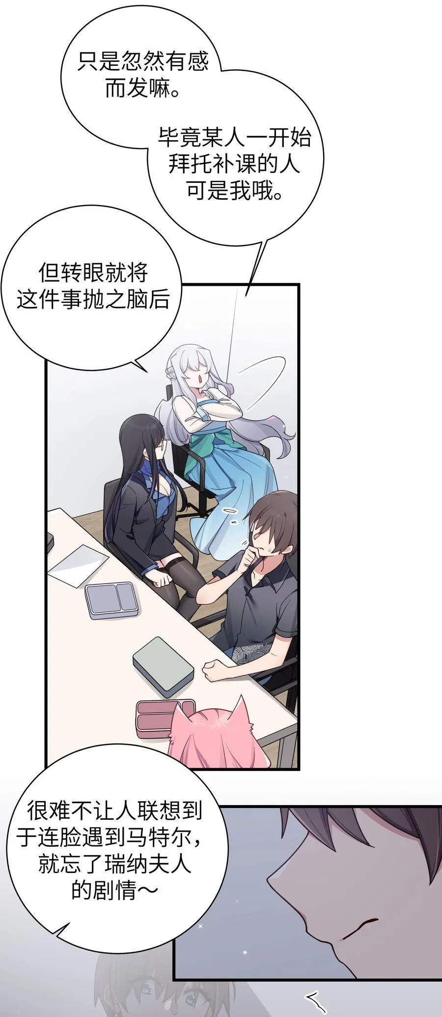 094 怎么了解他呢……？ 第41页