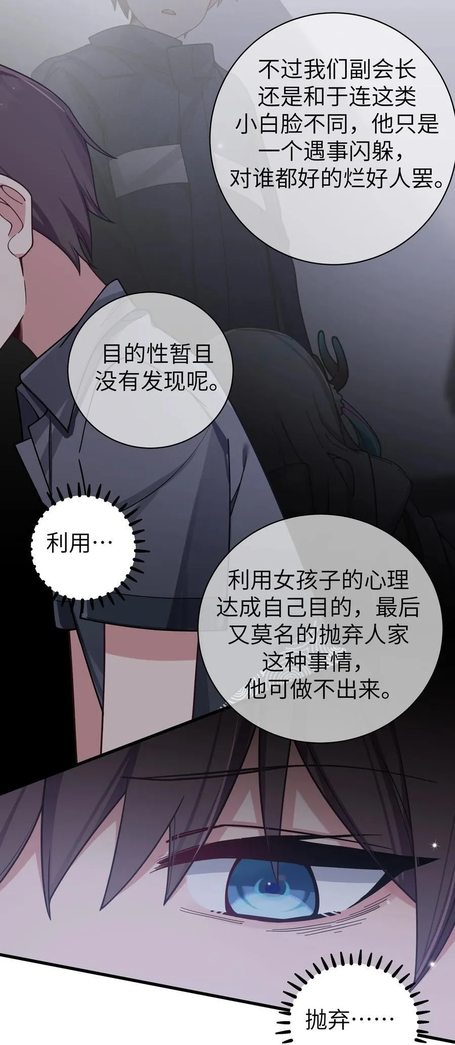 094 怎么了解他呢……？ 第42页