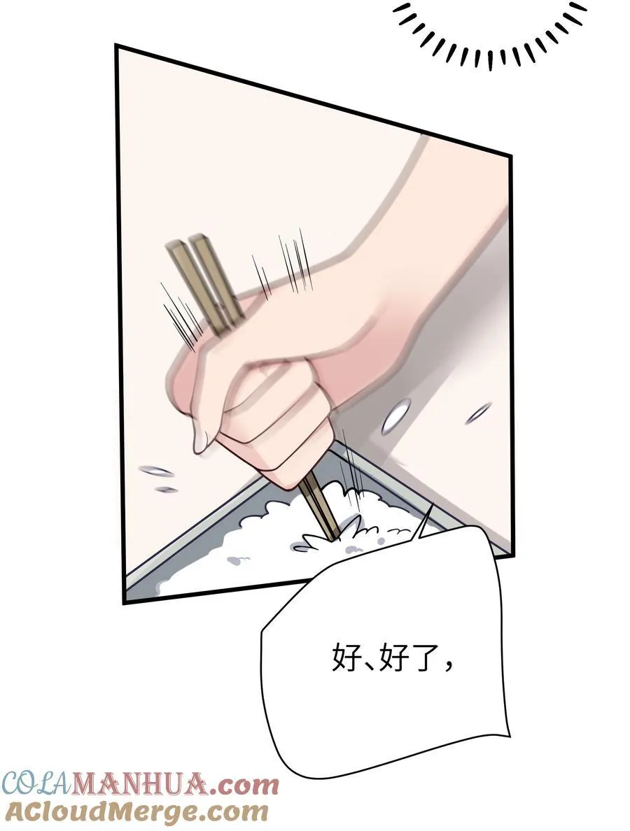 094 怎么了解他呢……？ 第43页