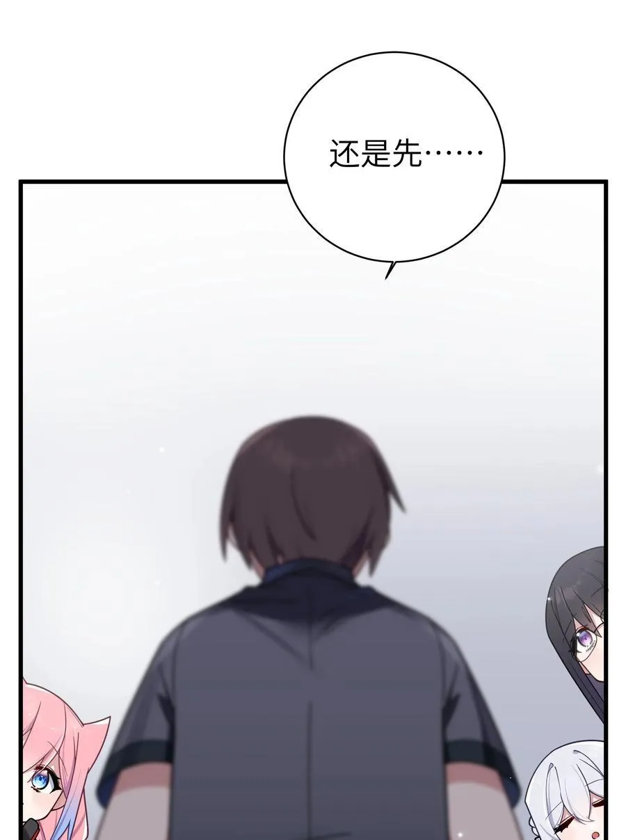 094 怎么了解他呢……？ 第44页