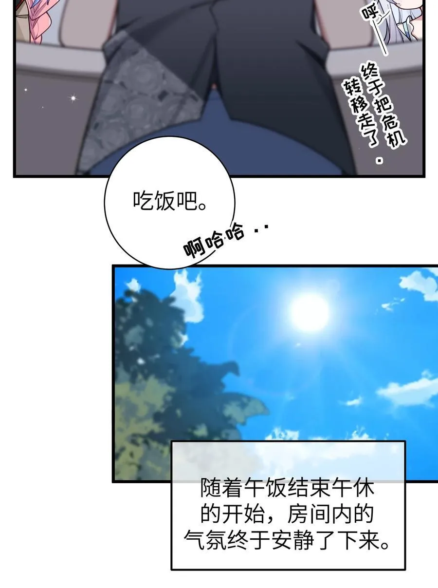 094 怎么了解他呢……？ 第45页