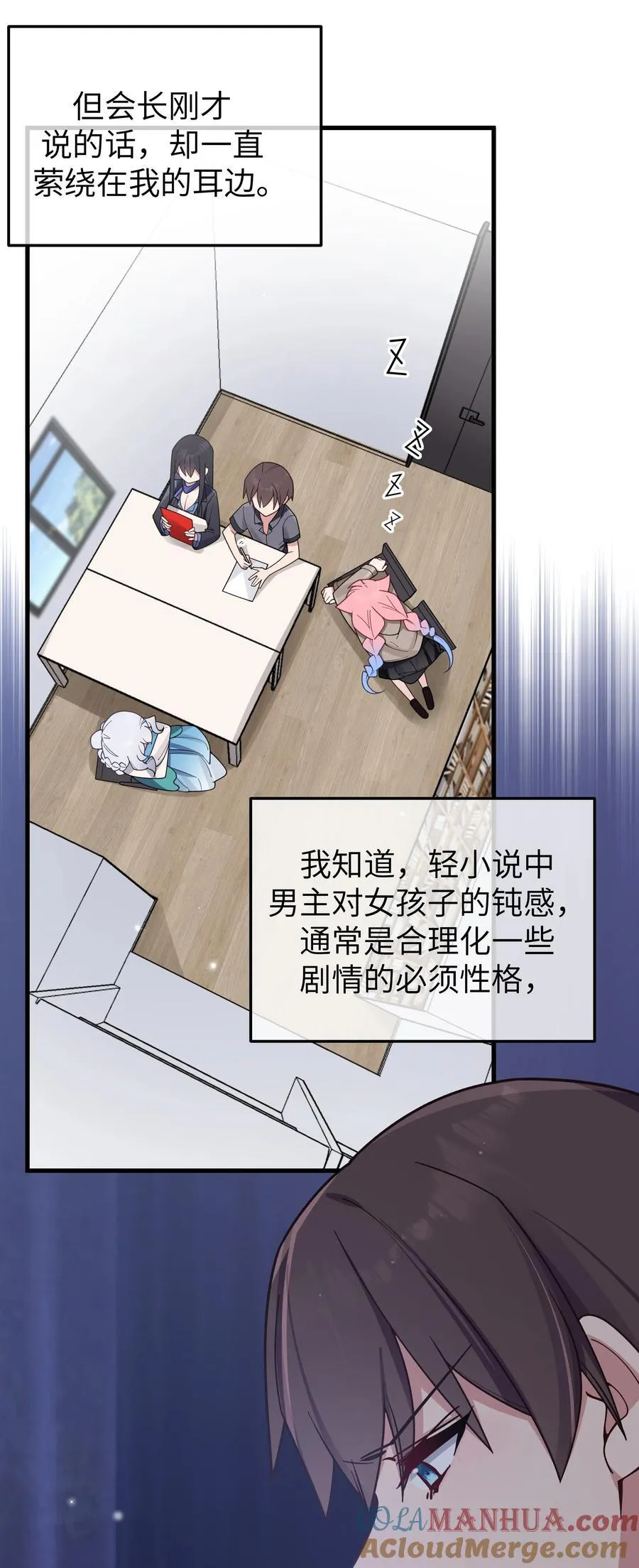 094 怎么了解他呢……？ 第46页