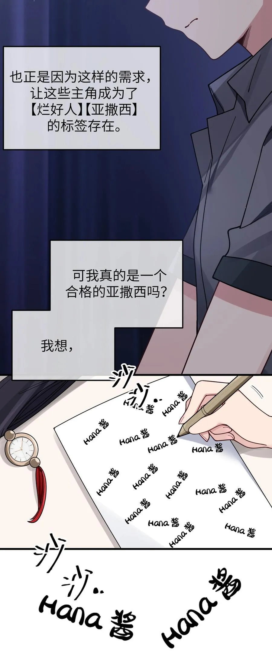 094 怎么了解他呢……？ 第47页