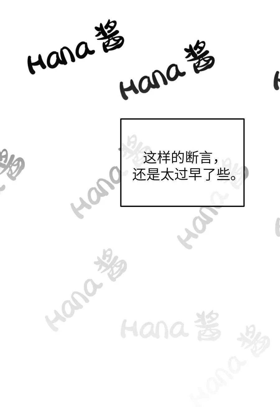094 怎么了解他呢……？ 第48页