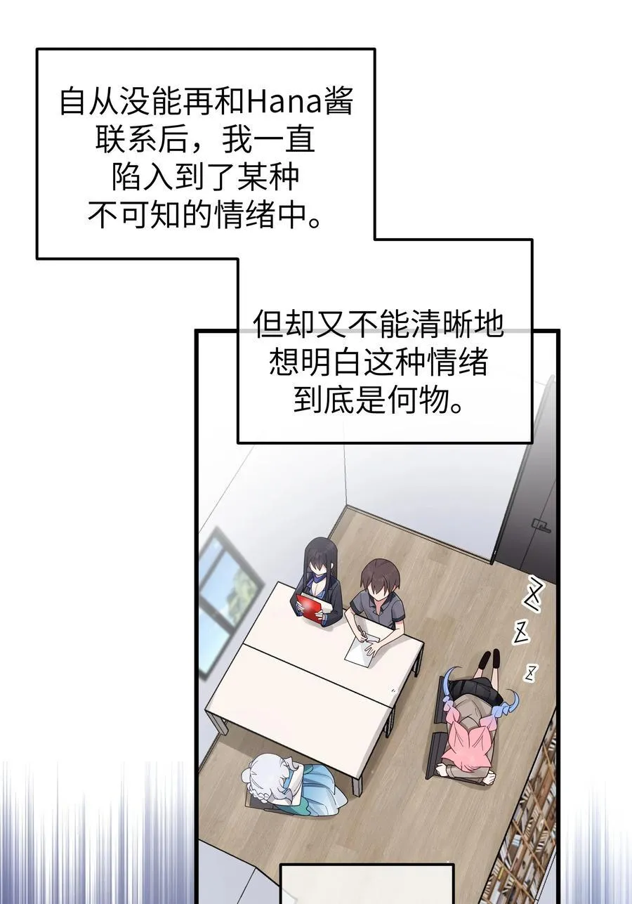 095 我也想知晓白桥的痛苦呐 第3页