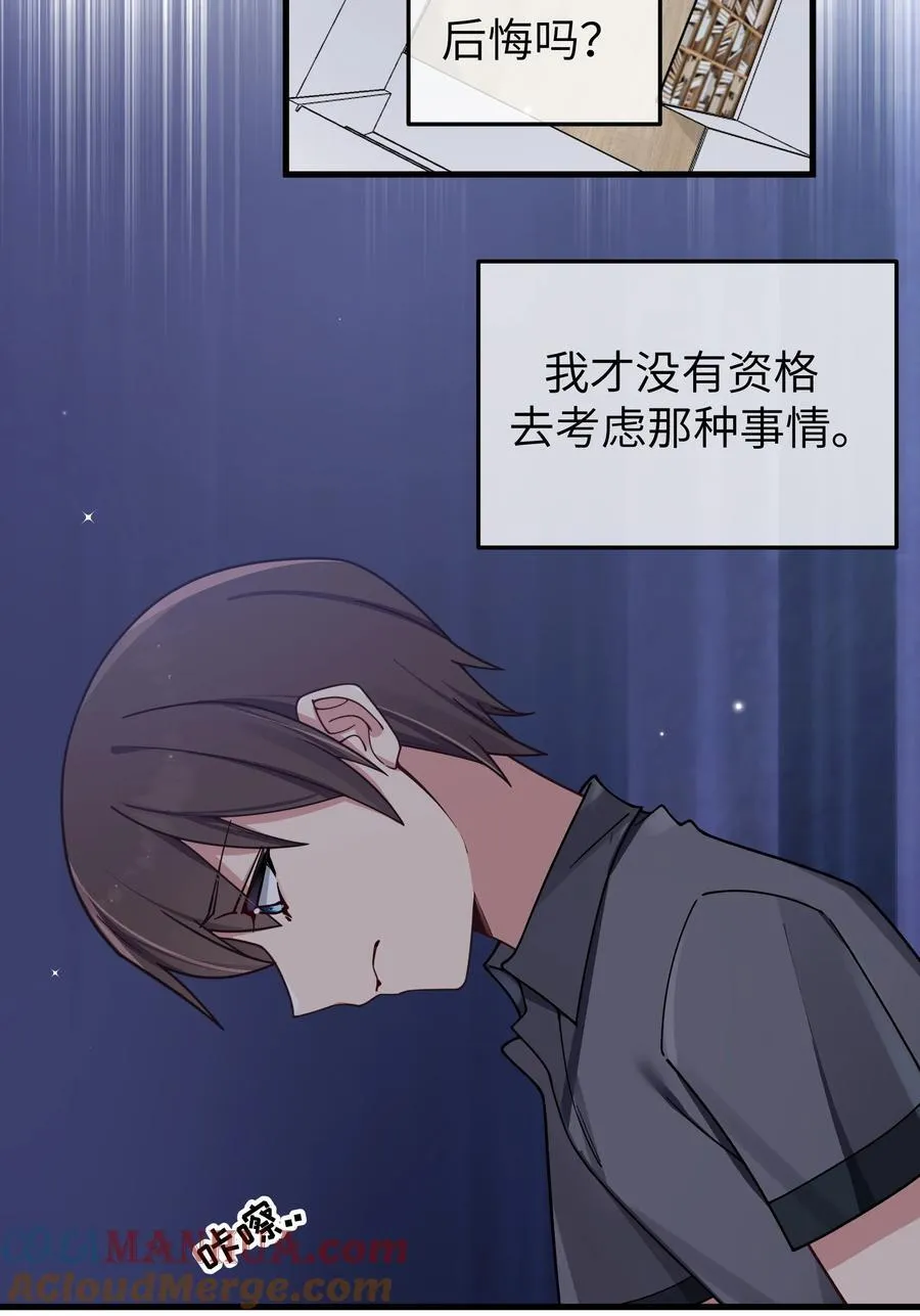 095 我也想知晓白桥的痛苦呐 第4页