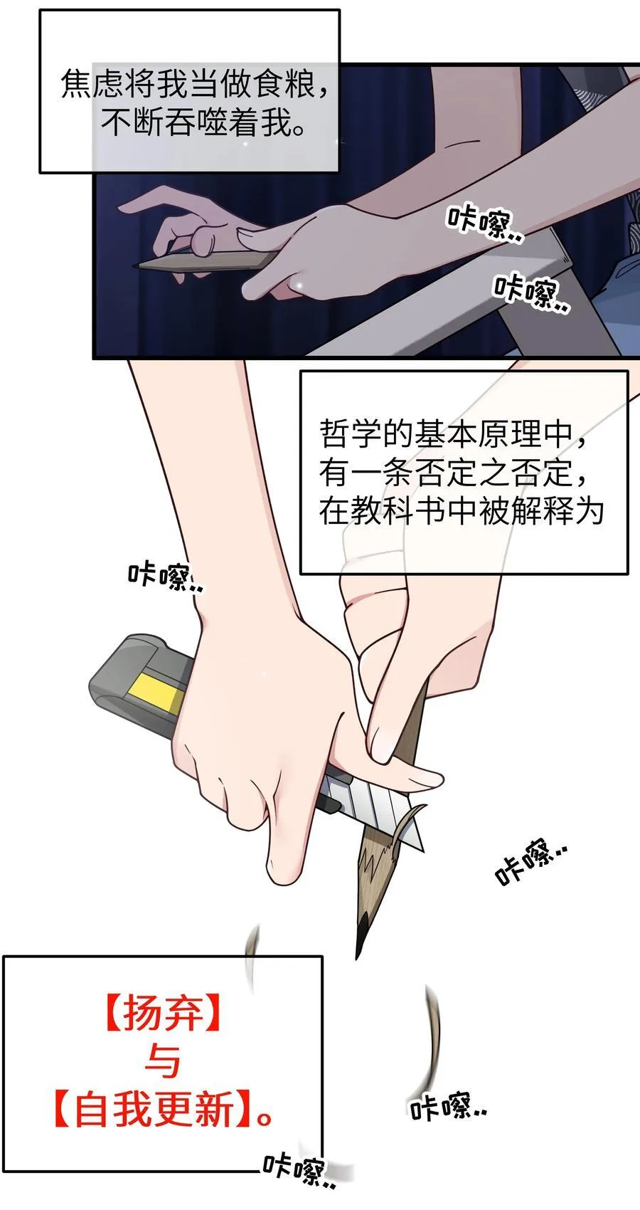 095 我也想知晓白桥的痛苦呐 第5页