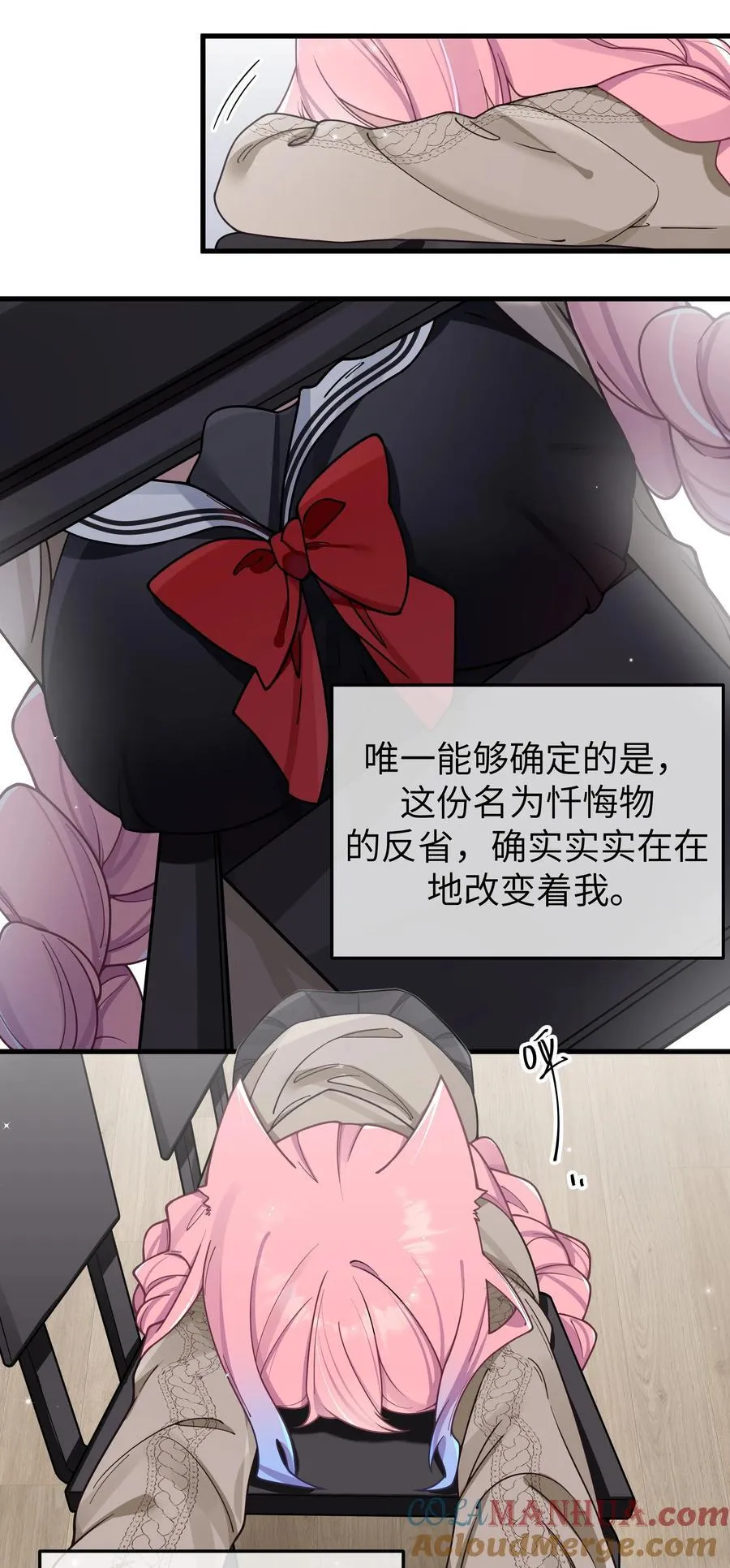 095 我也想知晓白桥的痛苦呐 第7页