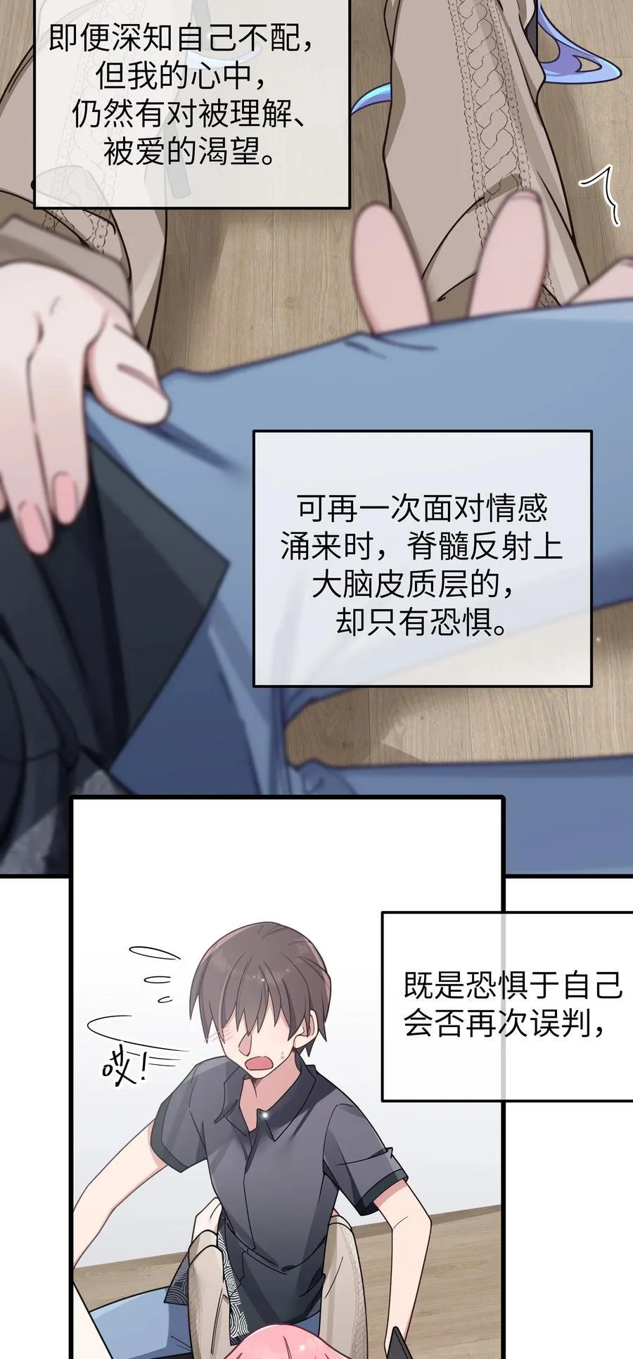 095 我也想知晓白桥的痛苦呐 第8页