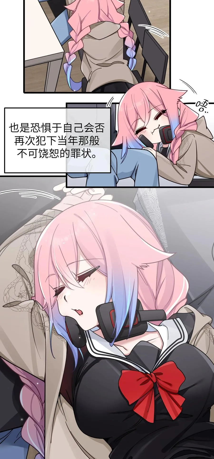 095 我也想知晓白桥的痛苦呐 第9页