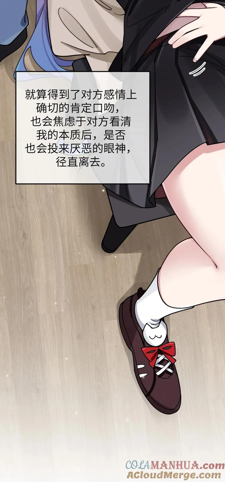 095 我也想知晓白桥的痛苦呐 第10页