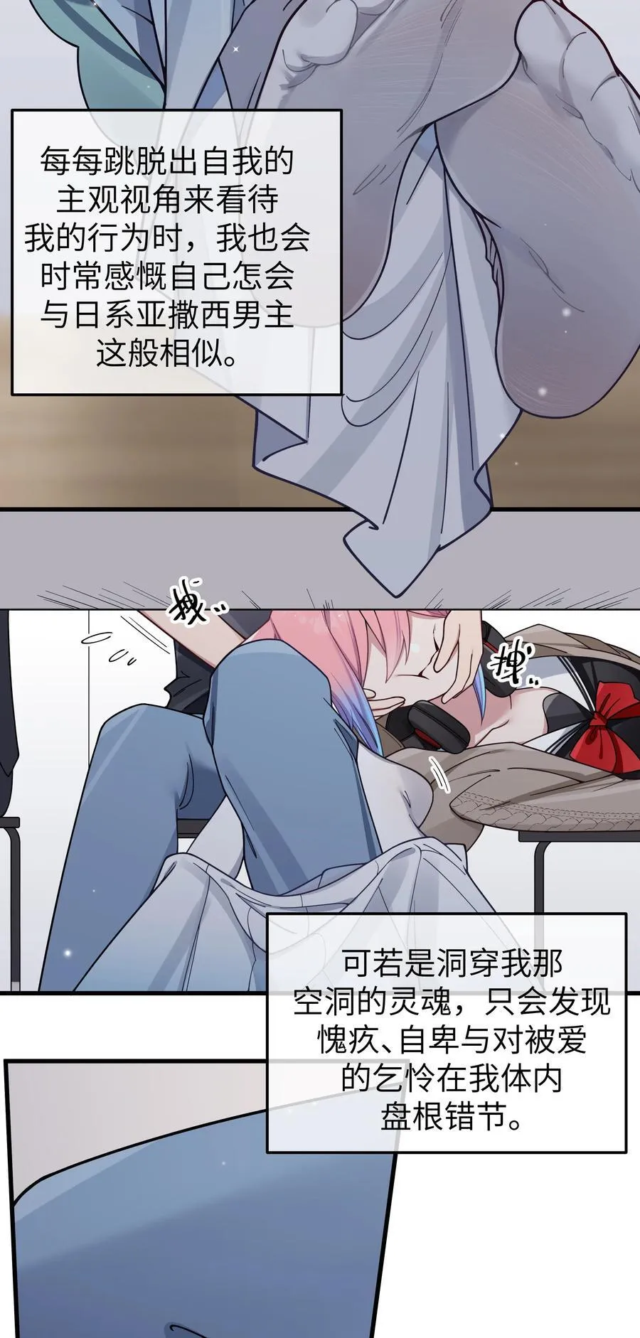 095 我也想知晓白桥的痛苦呐 第12页