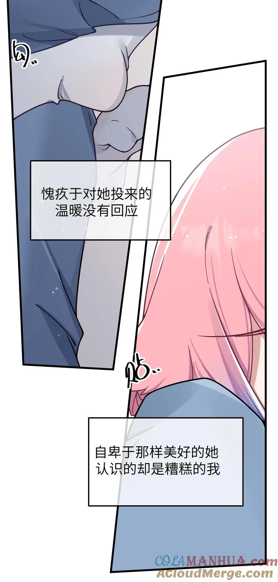 095 我也想知晓白桥的痛苦呐 第13页