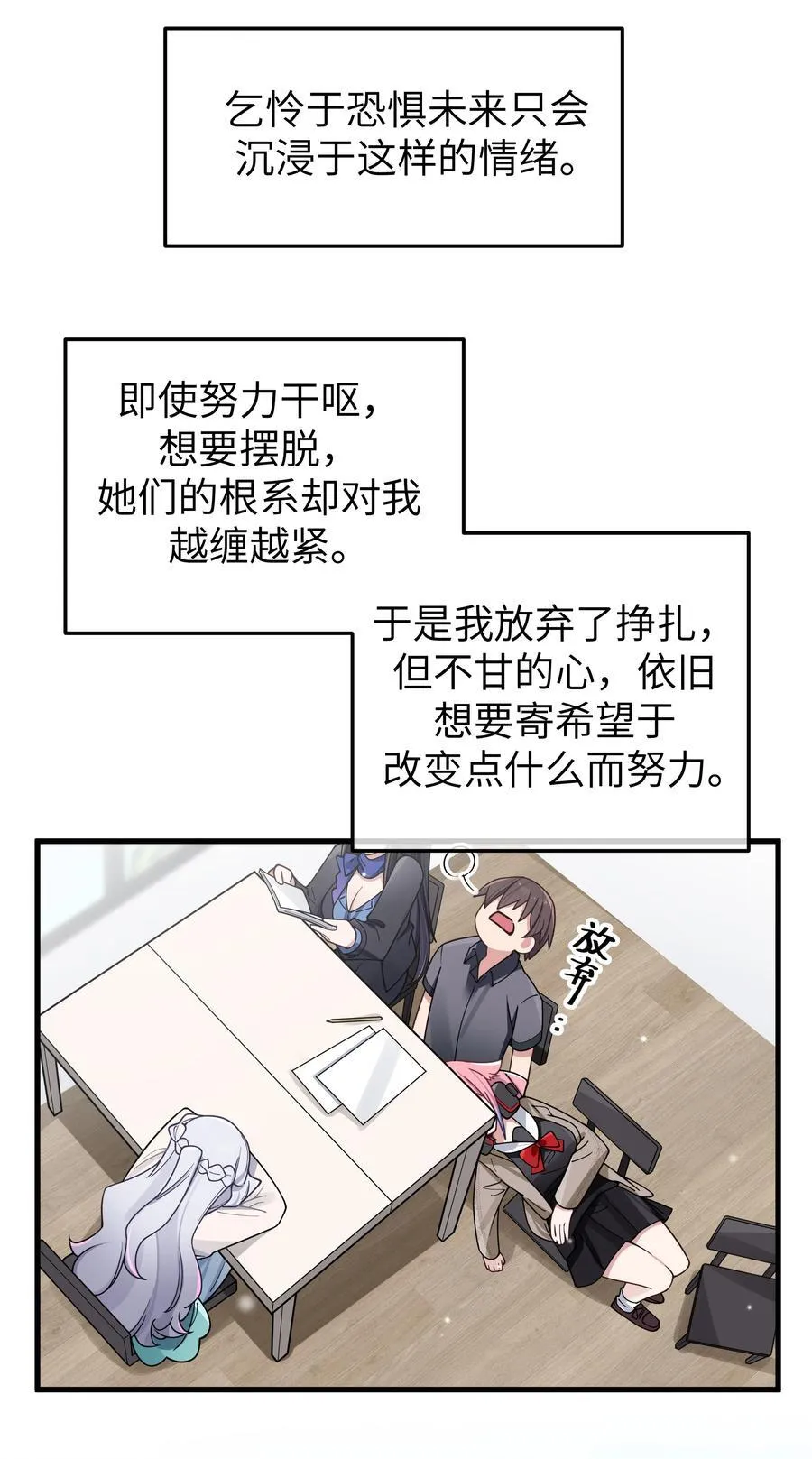 095 我也想知晓白桥的痛苦呐 第14页