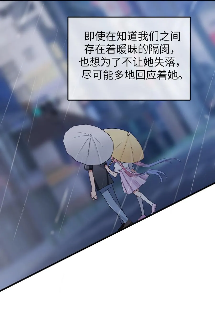 095 我也想知晓白桥的痛苦呐 第17页